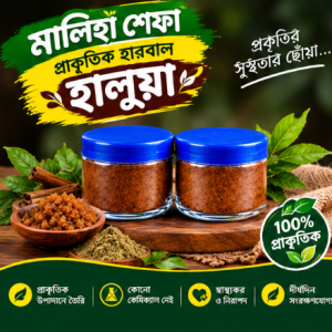 মালিহা শেফা